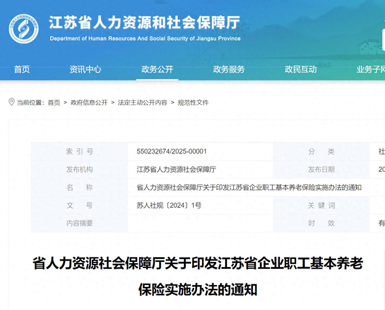 好消息!江蘇出臺女職工和女靈活就業(yè)人員提前退休新政,下月實(shí)施
