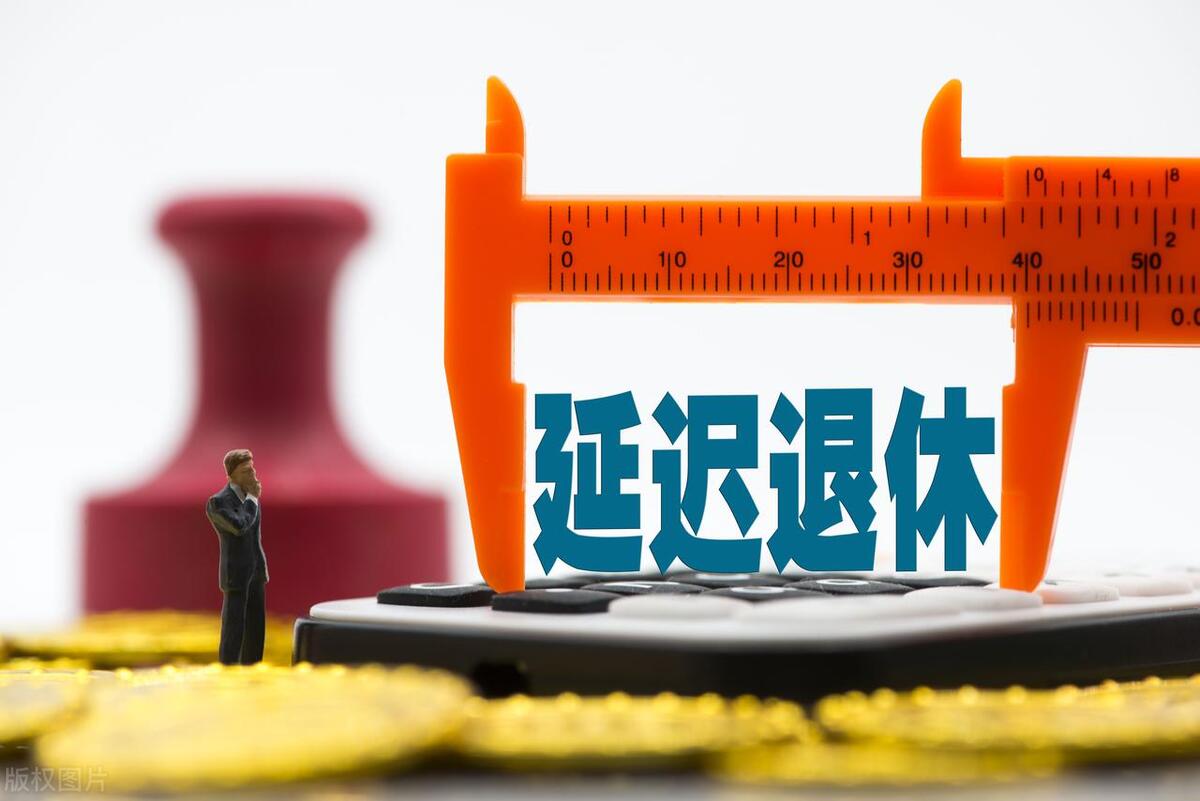 好消息!江蘇出臺女職工和女靈活就業(yè)人員提前退休新政,下月實(shí)施