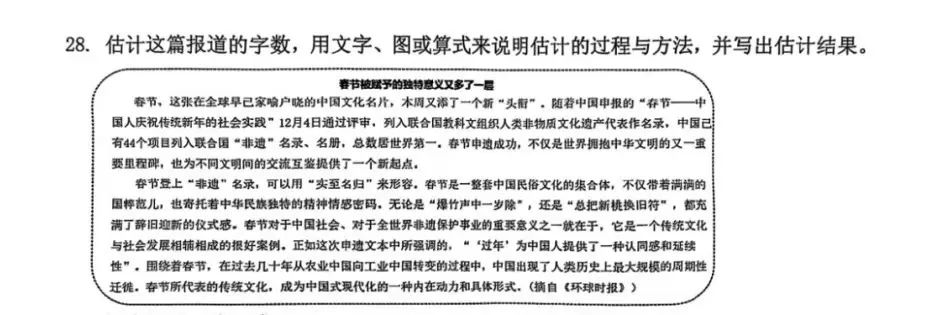 深圳數(shù)學(xué)老師回應(yīng)小學(xué)試卷難出圈