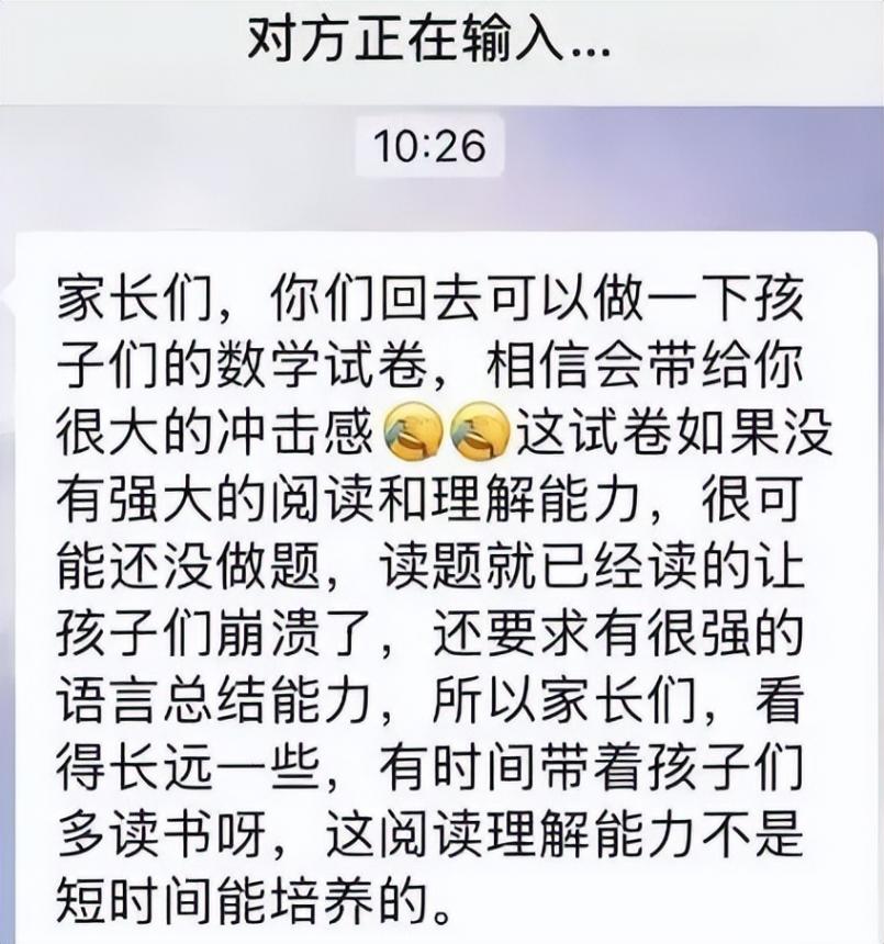 深圳數(shù)學(xué)老師回應(yīng)小學(xué)試卷難出圈