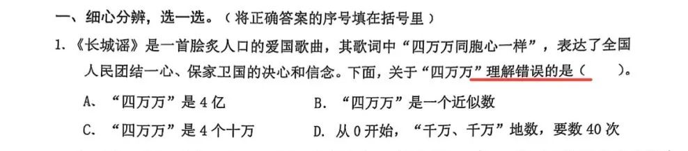 深圳數(shù)學(xué)老師回應(yīng)小學(xué)試卷難出圈