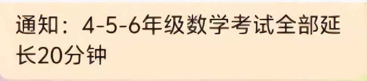 深圳數(shù)學(xué)老師回應(yīng)小學(xué)試卷難出圈