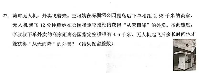 深圳數(shù)學(xué)老師回應(yīng)小學(xué)試卷難出圈
