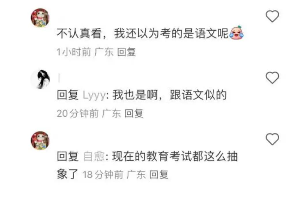 深圳數(shù)學(xué)老師回應(yīng)小學(xué)試卷難出圈