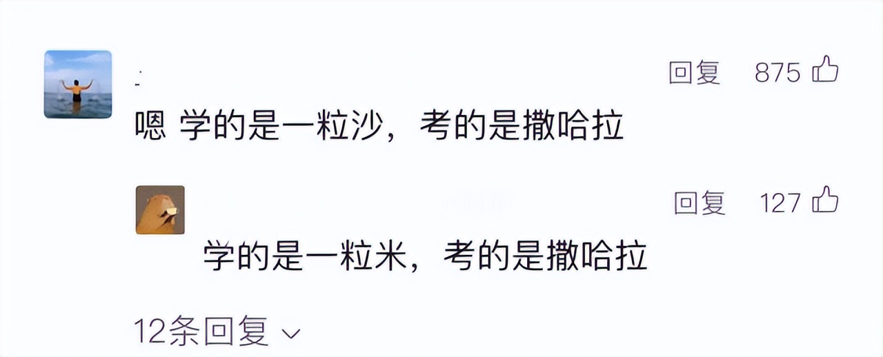 深圳數(shù)學(xué)老師回應(yīng)小學(xué)試卷難出圈