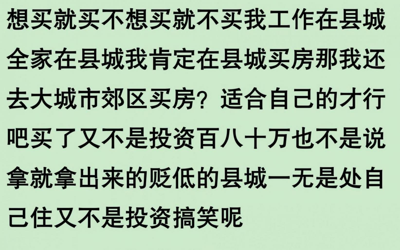 為什么縣城房?jī)r(jià)沒有掉,反而有些還漲了?