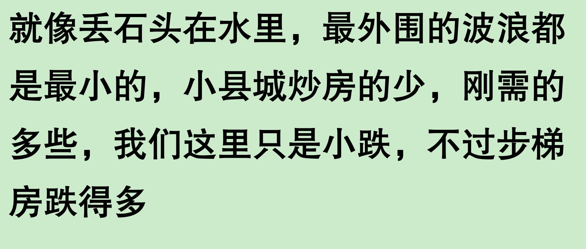 為什么縣城房?jī)r(jià)沒有掉,反而有些還漲了?