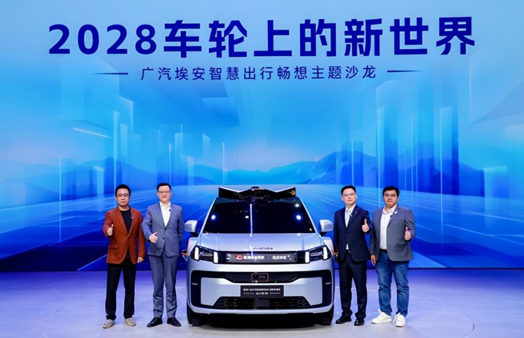 L4級(jí)駕駛系統(tǒng)真來(lái)了,廣汽這次沒吹牛,他們找了家好合作伙伴