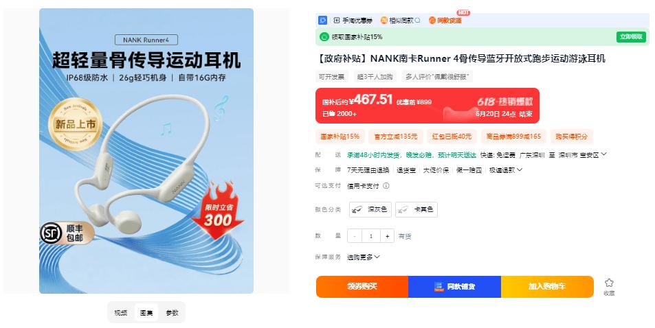 游泳耳機(jī)排行榜10強(qiáng)品牌出爐!游泳耳機(jī)推薦性價(jià)比高不踩雷