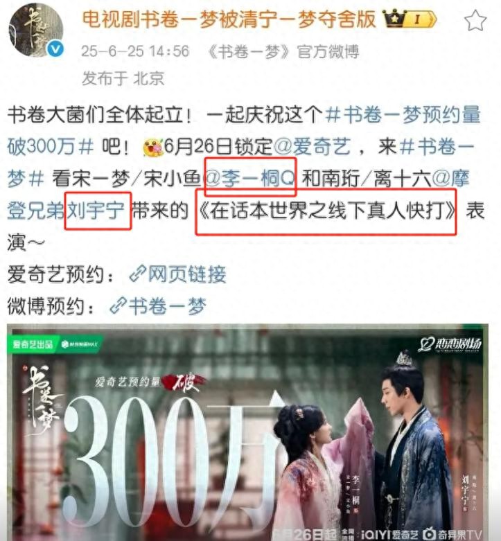 《書卷一夢》穿書題材腦洞大開
