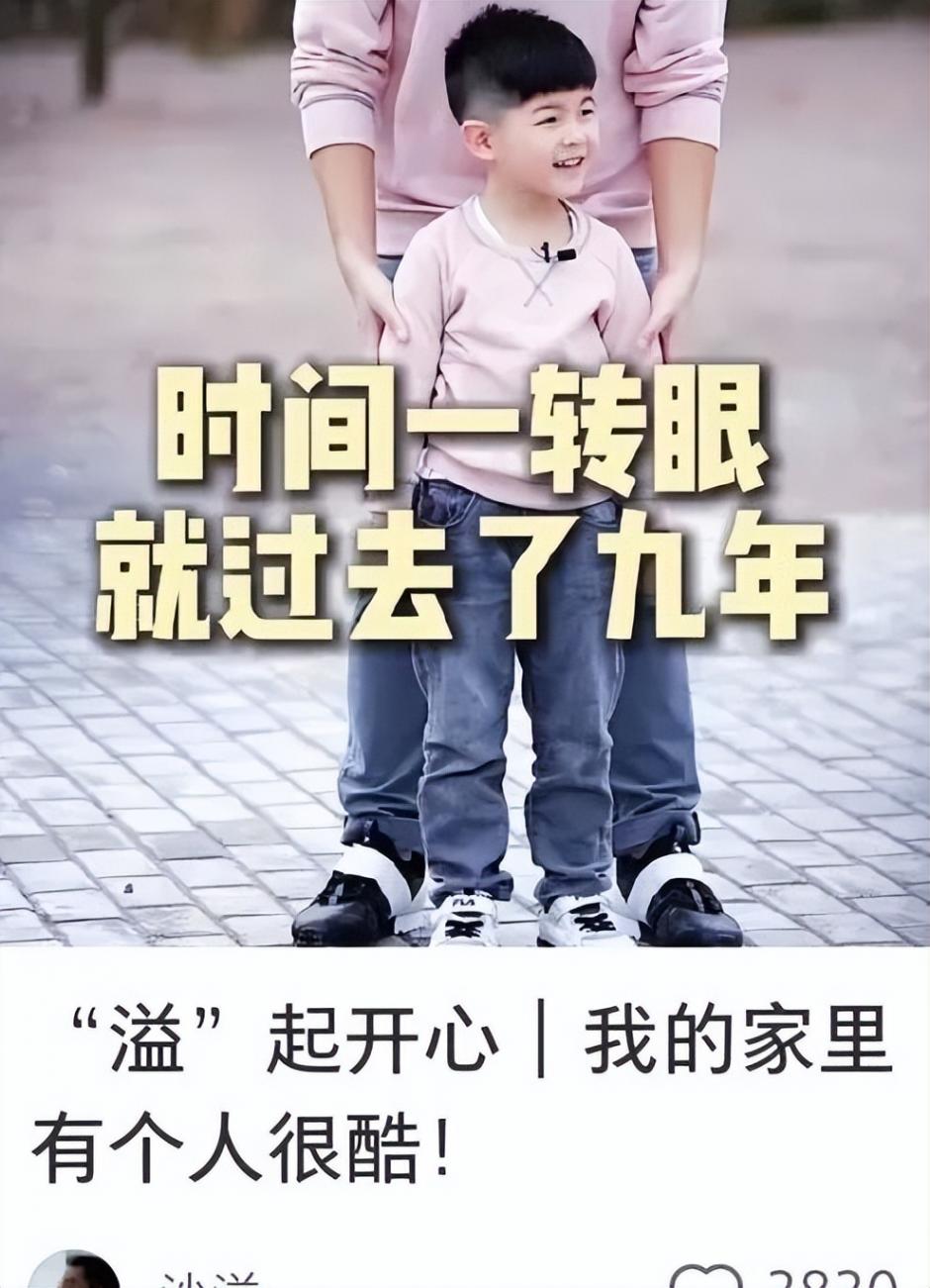 沙溢分享兒子安吉近照
