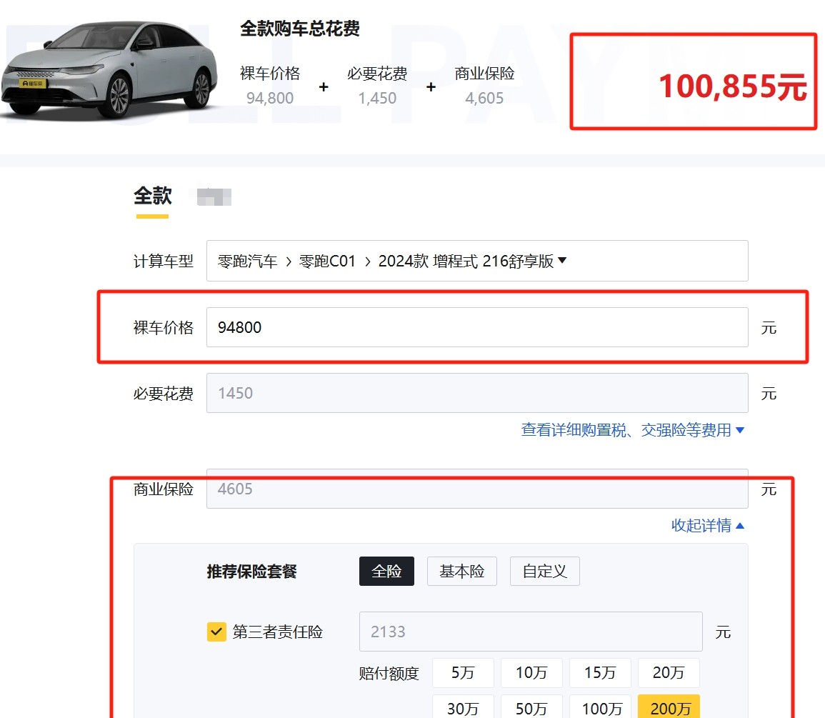 最近發現大轎車能賣到十萬出頭 說說這車值不值得買