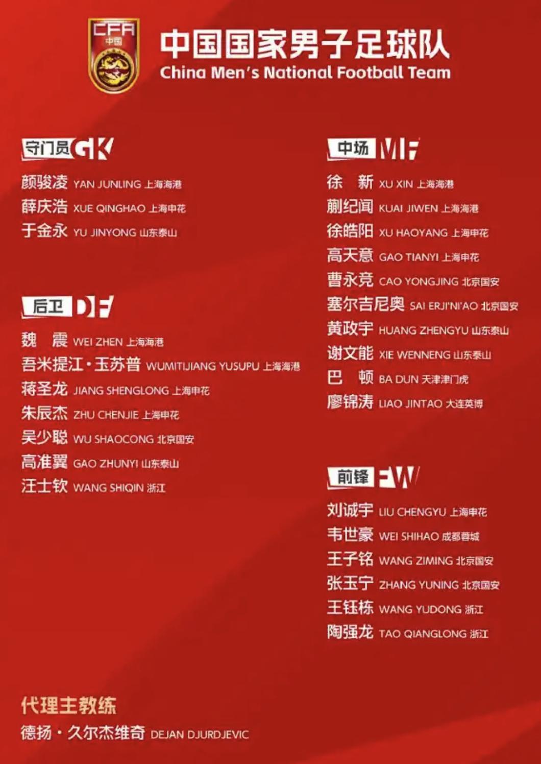 央視將轉播國足與韓國隊比賽