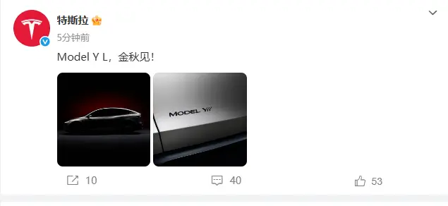 特斯拉：Model Y L將于今年秋季發(fā)布