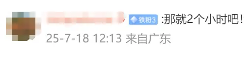 理想i8發(fā)布會場地敲定 李想：向小米YU7“致敬”