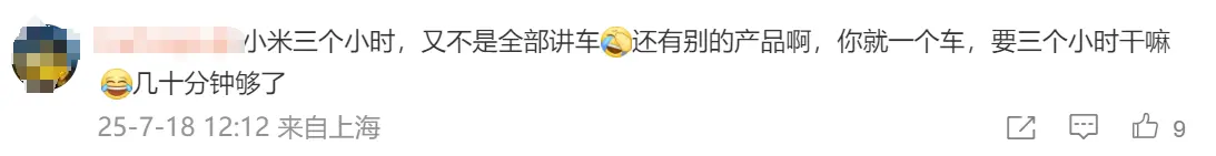 理想i8發(fā)布會場地敲定 李想：向小米YU7“致敬”