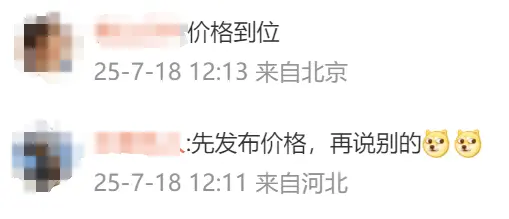 理想i8發(fā)布會場地敲定 李想：向小米YU7“致敬”